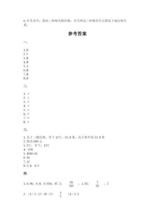 小学六年级升初中模拟试卷附参考答案（a卷）.docx