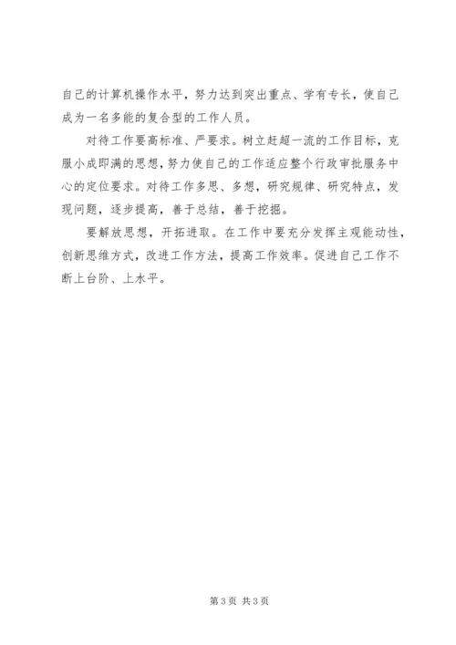党性分析才材料范文.docx