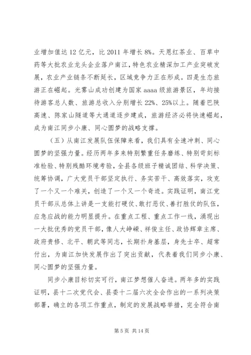 县宣传思想工作会议讲话稿 (2).docx