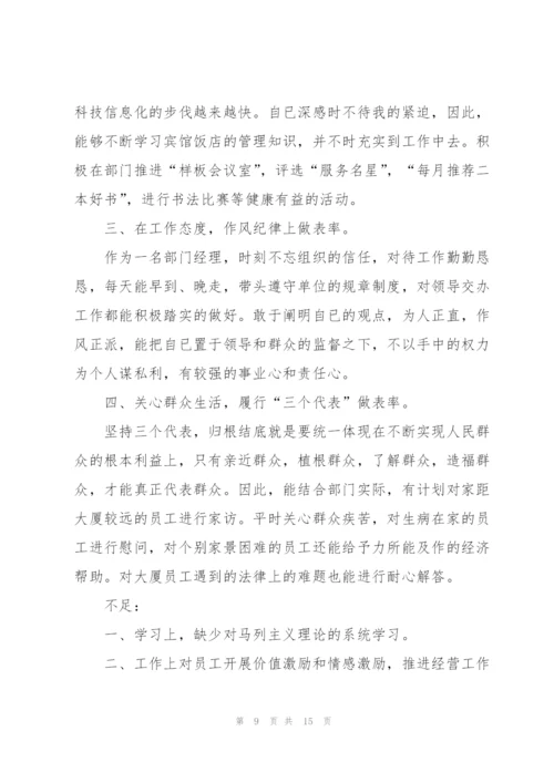 领导班子自查自评材料6篇.docx