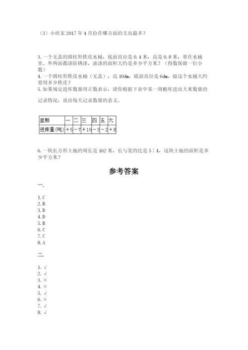 西师大版小升初数学模拟试卷带答案（预热题）.docx