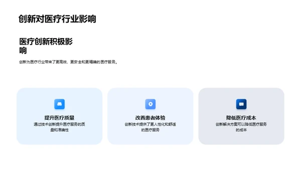 医疗守护者：监护技术新革命