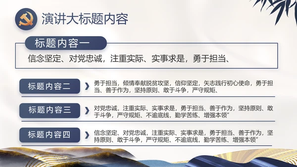 纪检监察党风廉政教育工作汇报ppt