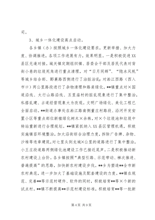乡镇第一季度重点工作推进情况核查汇报稿.docx