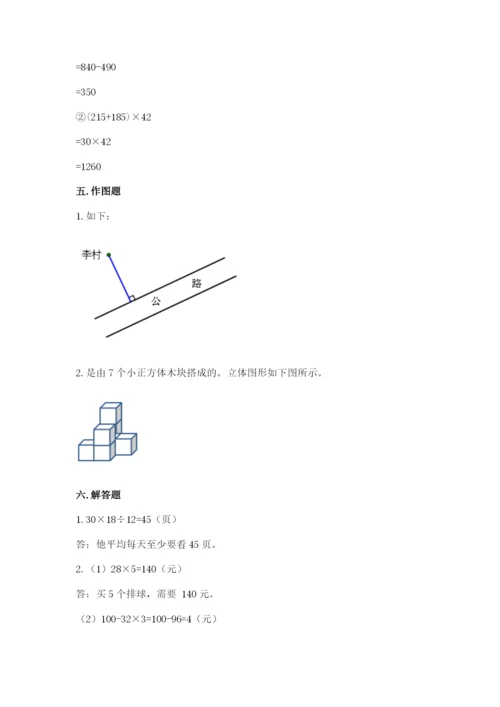 苏教版数学四年级上册期末测试卷（有一套）word版.docx