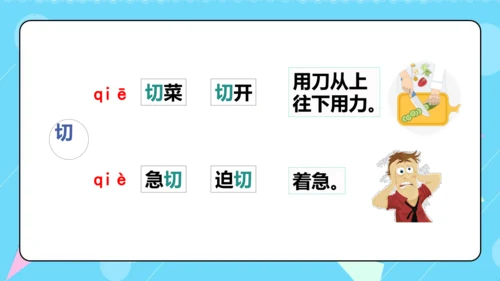 第10课 《纸的发明》第一课时（教学课件）