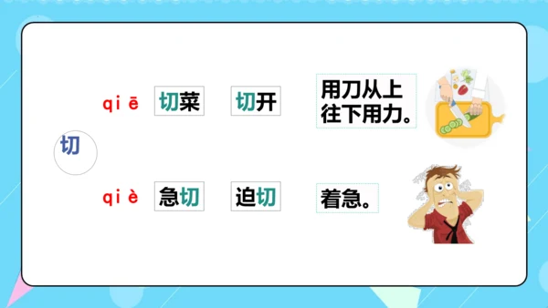 第10课 《纸的发明》第一课时（教学课件）