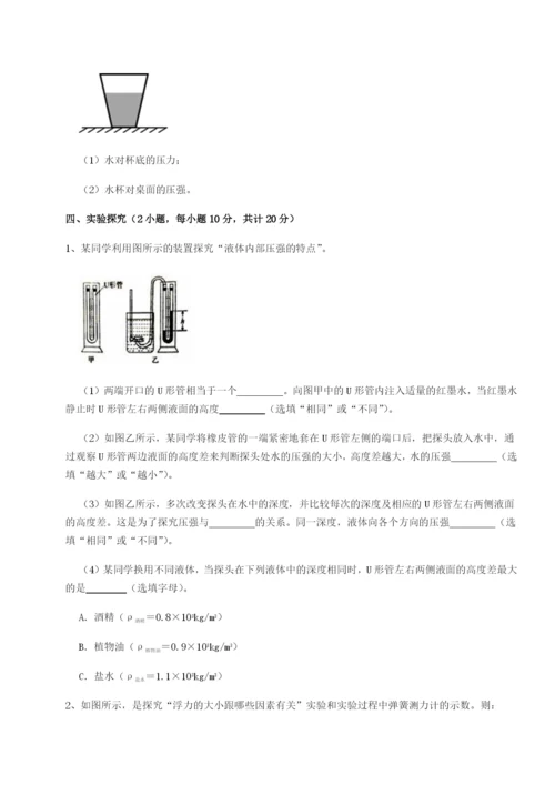 滚动提升练习湖南张家界民族中学物理八年级下册期末考试同步训练练习题（含答案详解）.docx