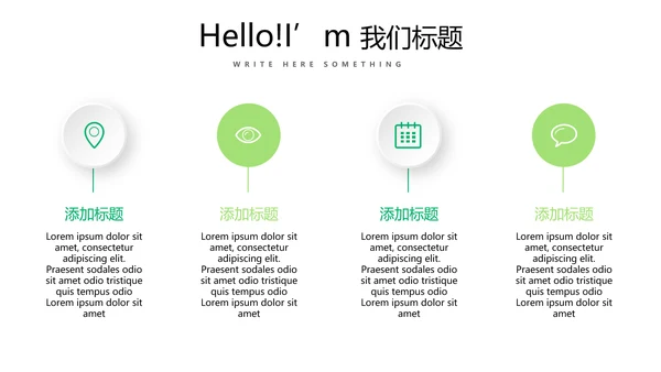 绿色时尚公司产品介绍宣传通用PPT动态模板