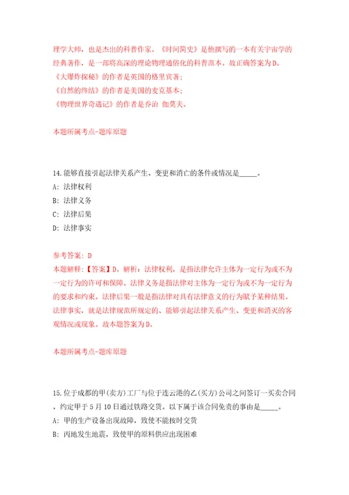 浙江台州玉环市市场监督管理局招考聘用编外工作人员3人模拟考试练习卷及答案第0版