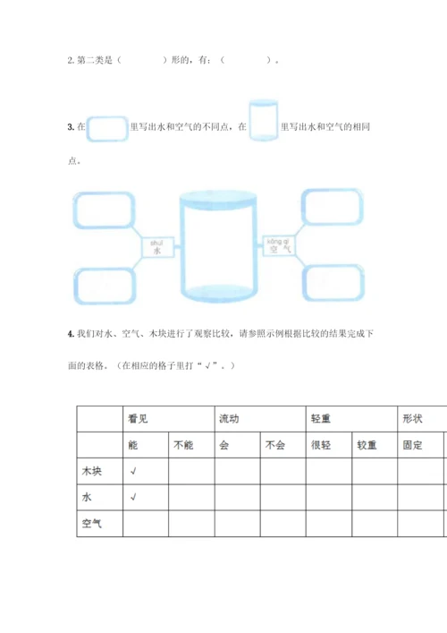 教科版一年级下册科学知识点期末测试卷【夺冠】.docx