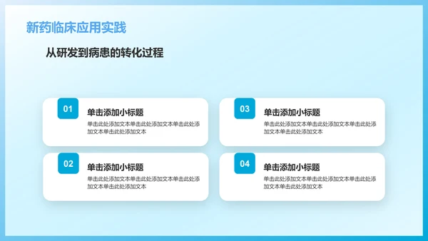 蓝色插画风医生医疗行业汇报通用PPT模板