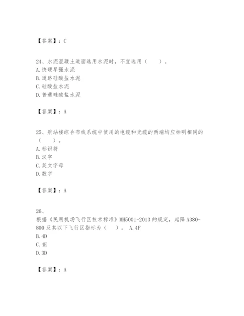 2024年一级建造师之一建民航机场工程实务题库及完整答案（名师系列）.docx