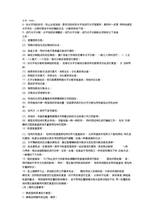 玻璃幕墙施工工艺流程