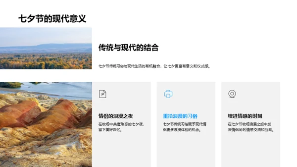 七夕浪漫牧场之旅