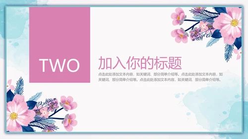 水彩风景封面开题报告通用PPT模板