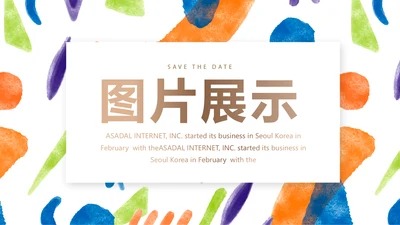 莫兰迪公司产品介绍图片展示宣传通用PPT动态