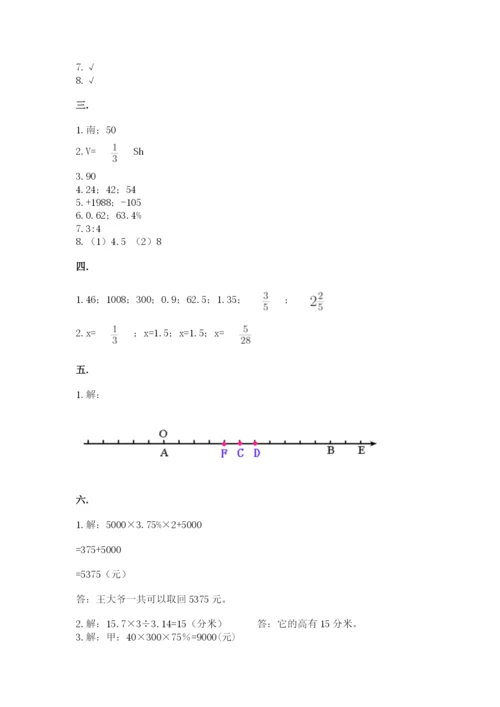沪教版六年级数学下学期期末测试题精品【突破训练】.docx