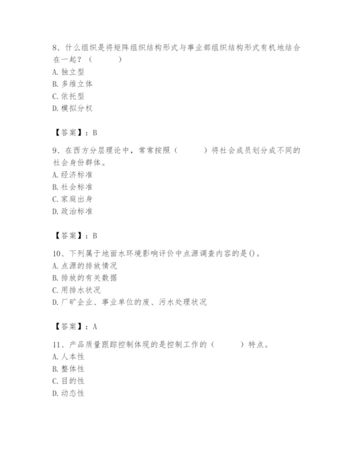 国家电网招聘之人力资源类题库及参考答案【培优b卷】.docx