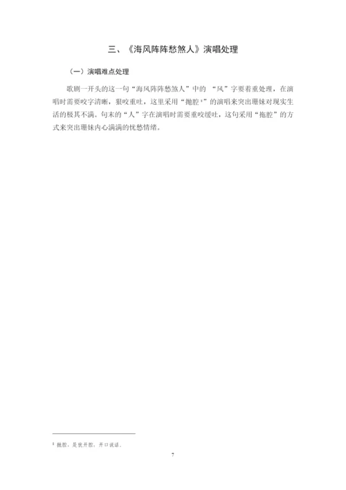 池雨欣毕业论文定稿.docx