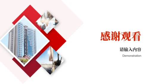 商业企划及公司介绍通用PPT模板