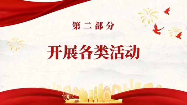 强国复兴有我迎接党的二十大社区校园宣传PPT模板