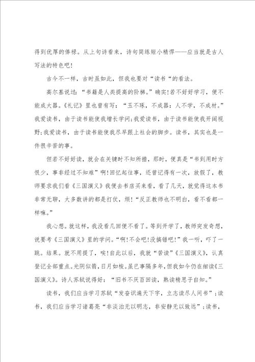 2023年关于读书的国旗下讲话稿教师篇有关读书的国旗下讲话演讲稿8篇