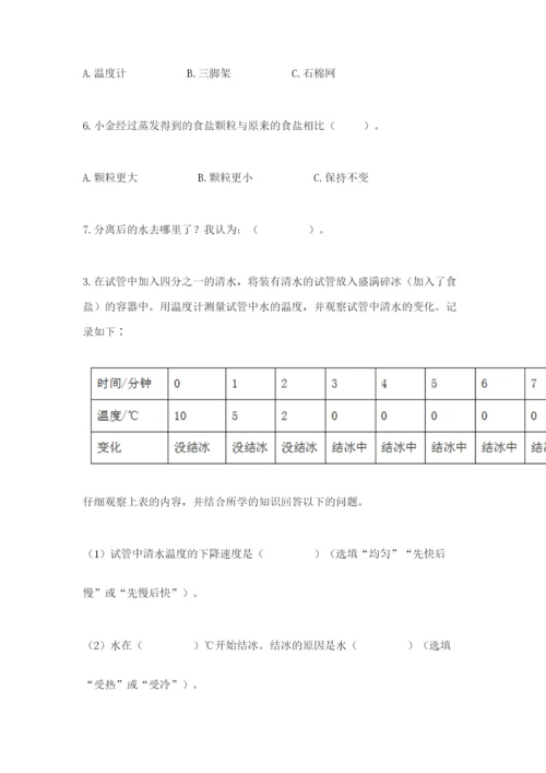 教科版三年级上册科学期末测试卷【轻巧夺冠】.docx