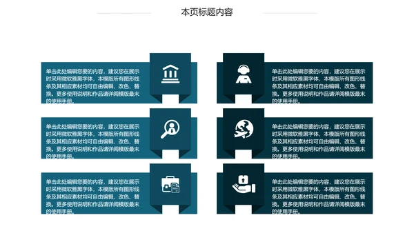 金融理财创业投资银行证券PPT模板