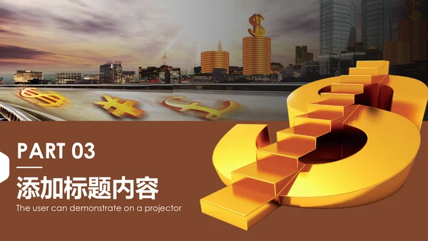 简约银行金融理财投资财务财富PPT模板