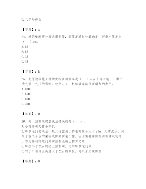 2024年一级造价师之建设工程技术与计量（交通）题库（黄金题型）.docx