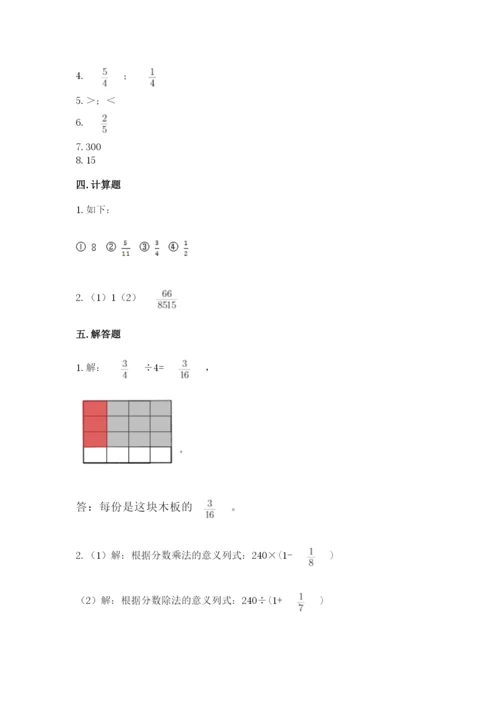 冀教版五年级下册数学第六单元 分数除法 测试卷最新.docx