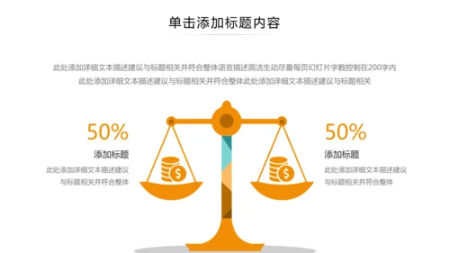 财务管理投资金融理财银行保险PPT模板