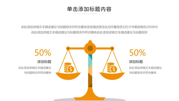 财务管理投资金融理财银行保险PPT模板