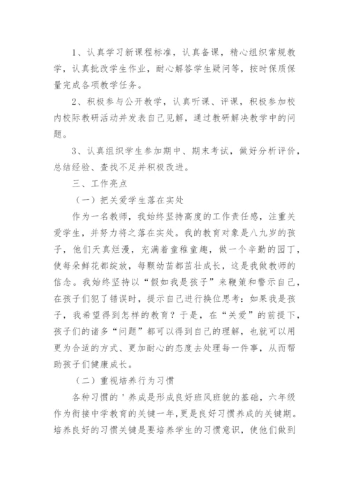 二年级语文教学工作总结第二学期.docx