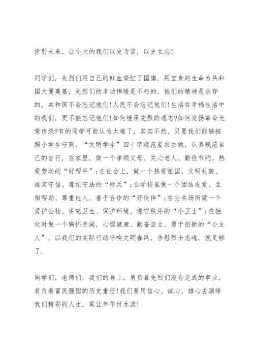 清明节五分钟简短演讲稿2022.docx