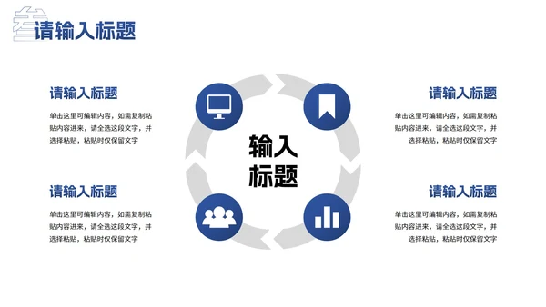 简约几何高级现代工作汇报PPT模板