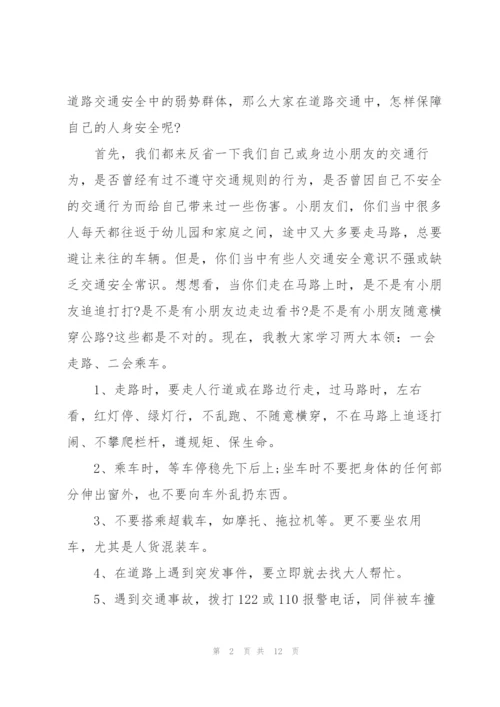 遵规守纪做文明公民讲话稿600字5篇.docx