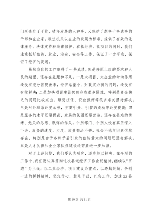 在市人大视察县域经济座谈会上的汇报 (2).docx