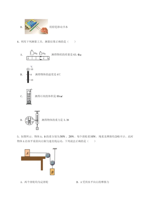强化训练福建厦门市湖滨中学物理八年级下册期末考试单元测评B卷（附答案详解）.docx