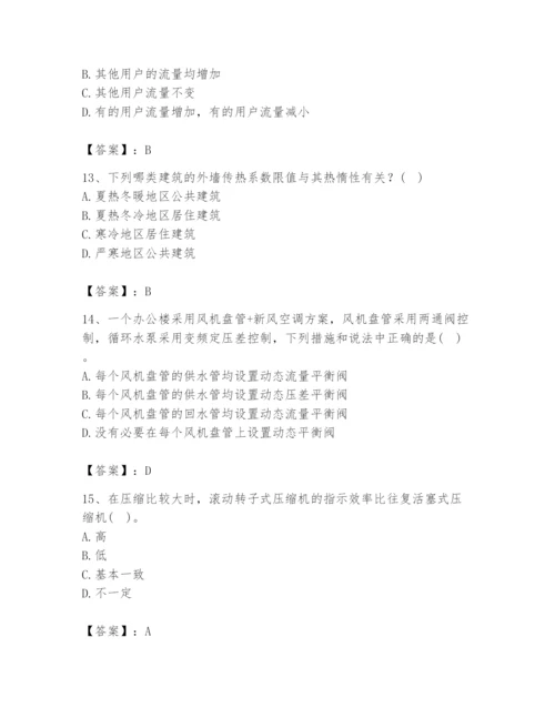 公用设备工程师之专业知识（暖通空调专业）题库附答案（综合题）.docx