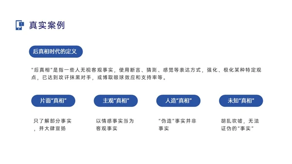 蓝色扁平插画拒绝网络暴力主题班会PPT模板网络安全