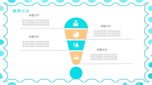开学班主任新学年新学期工作布置线上家长会PPT模板