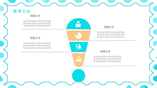 开学班主任新学年新学期工作布置线上家长会PPT模板