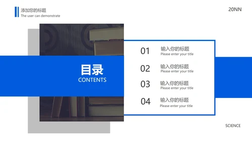 黑色商务风世界知识产权日PPT模板