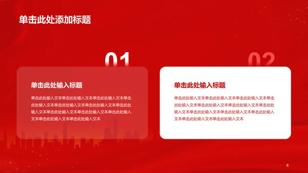 红色渐变节日庆典介绍PPT模板