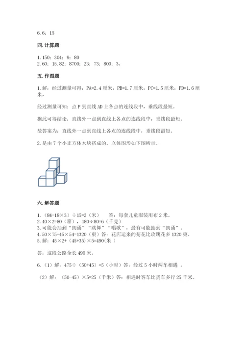 苏教版小学数学四年级上册期末卷【考点精练】.docx