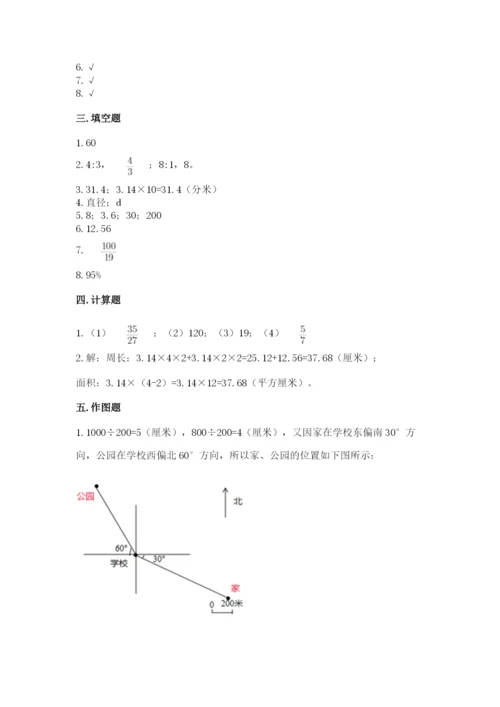 2022人教版六年级上册数学期末考试试卷附答案（名师推荐）.docx