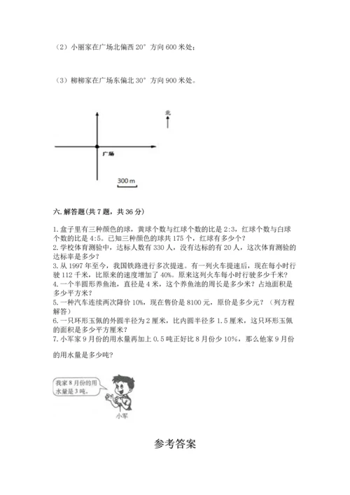 人教版六年级上册数学期末测试卷含完整答案（夺冠）.docx