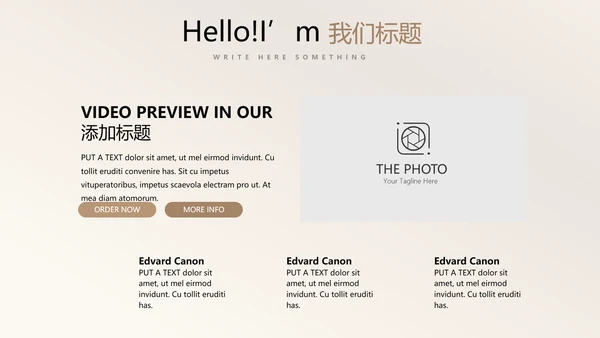 金色时尚创意公司产品介绍宣传通用PPT动态模板